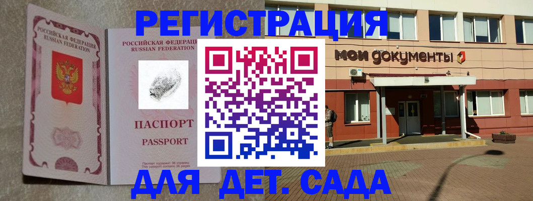 прописка регистрация в Пионерском